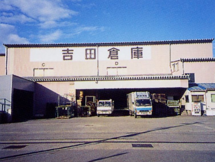 （株）吉田倉庫金沢西インターチェンジ営業所の外観